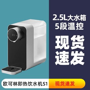 饮水机家j用净水器电热水壶台式 即热式 小型迷你桌面速热便携