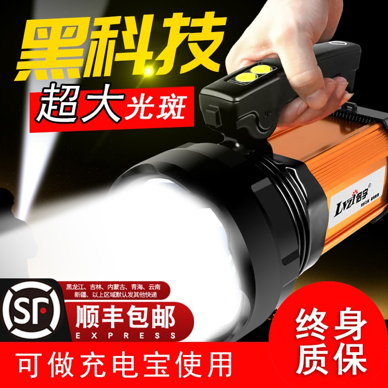 翰光手电筒强光可充电户外手提疝气灯超强续航超亮远射探照灯家用