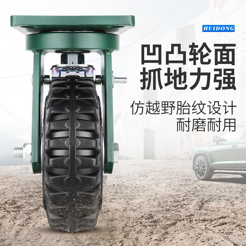 现货板车轮子载重万向轮68寸超重型橡胶轮手推车定转向工业脚轮带