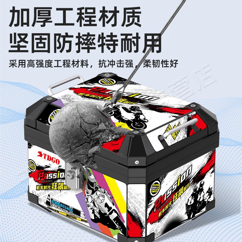 特大号摩托车尾箱大容量储物后备箱非铝合金电动踏板车通用工具箱