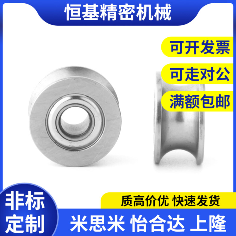 替T型槽U型槽 T22 U22 T槽U槽走轨道带槽轴承 内径8*22.5*13.5*14