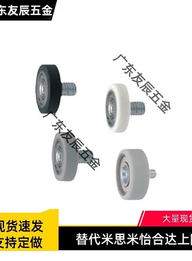 聚氨酯成形轴承 平型 UMBGW UMBL UMBLW3 4 5 6 8-12 13 16 20 28