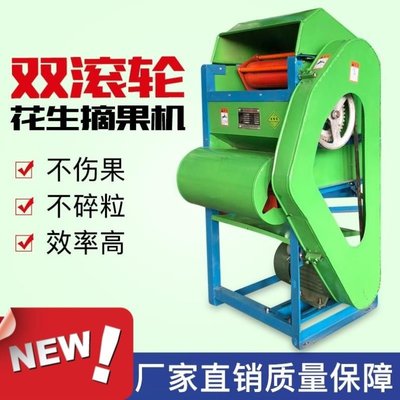 速发果脱摘机收获脱粒机小型收花生打果花q生R机器器花生机家用神