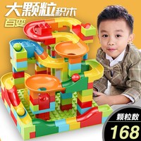 貝思慧大顆粒積木18054兒童男孩益智動腦積木桌百變滑道拼裝玩具