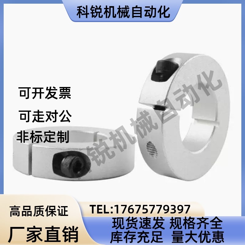 替米思米 C-SCSAW6 8 10 12 15 16 20 25 30 经济型固定环 开口型