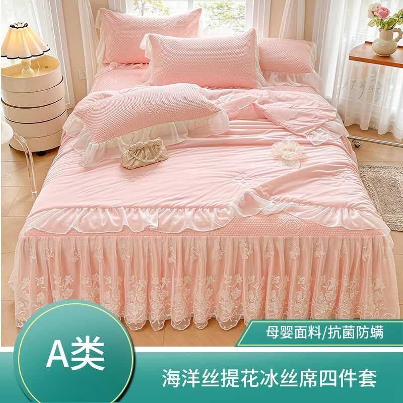 海洋丝夏凉席四件套带夏被床裙冰丝席三件套A类可机洗空调席,床上用品,冰丝席,淘宝优惠券,粉丝福利购,淘宝优惠卷