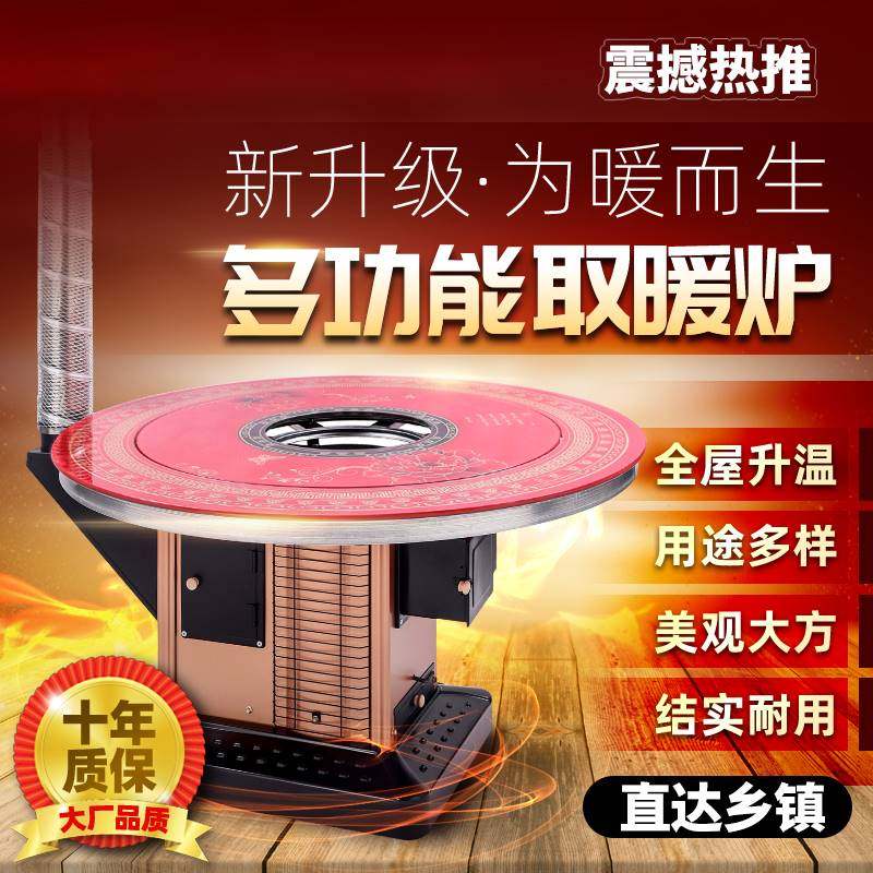 。冬火无季柴火炉农村家室内取炉烧柴灶用烤炉烟煤两炭用暖回风炉,户外/登山/野营/旅行用品,取暖炉,淘宝优惠券,粉丝福利购,淘宝优惠卷