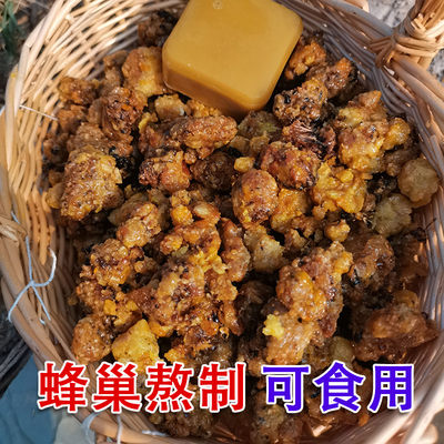 新品土蜂纯蜂蜡天然可食用黄蜡诱蜂招蜂中药口红唇膏封酒红木抛光