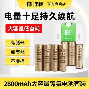 镍氢通用AA五号七号大容量快充7号可充电池 沣标5号充电电e池套装