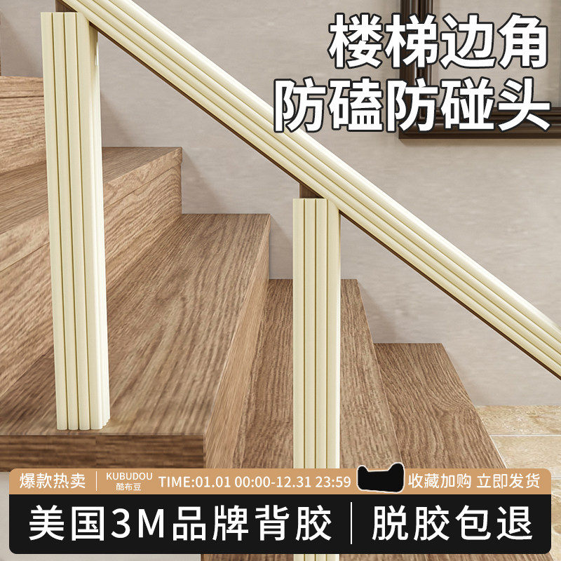热销防撞条楼梯扶手保护套台阶包边梯子包套床围栏杆护角贴防碰撞