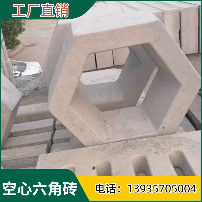六角砖六棱块河道护坡砖挡土砖实心空心停车位植草砖工字砖
