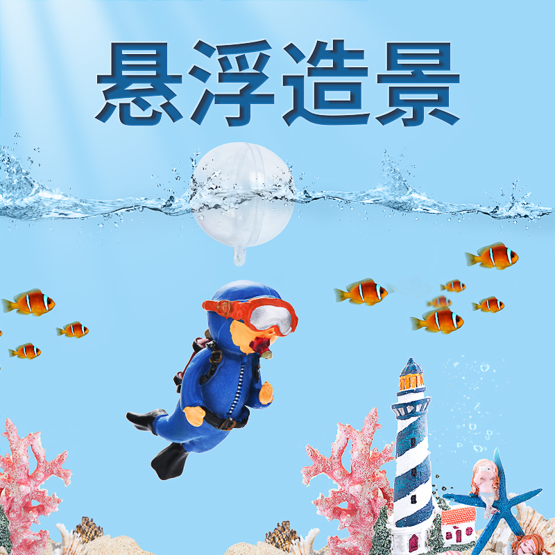 小鱼缸造景摆件装饰漂浮潜水员悬浮球鱼缸人物内饰孙悟空创意套装