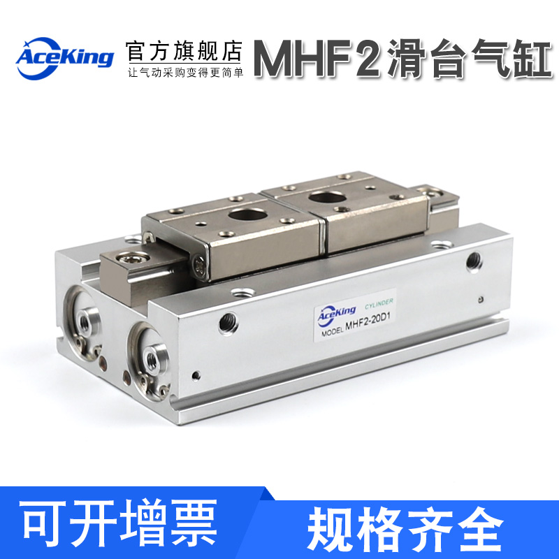 气动薄型平行手指滑轨气缸MHF2-8D/12D/16D/20D/D1/D2/DR 代替SMC