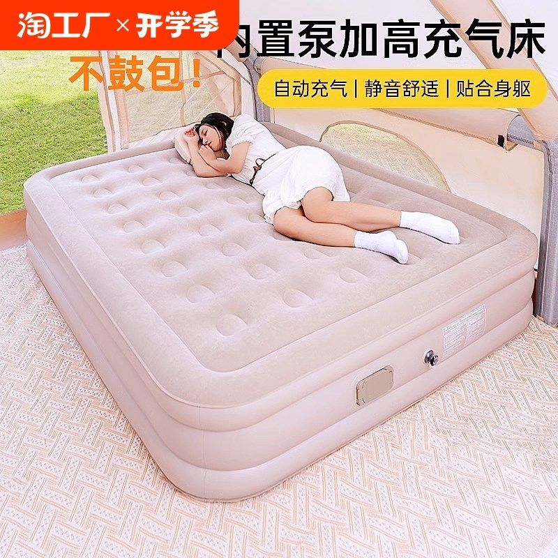 充气床垫户外露营自动气垫床懒人折叠充气床双人睡垫加厚打地铺,户外/登山/野营/旅行用品,充气床,淘宝优惠券,粉丝福利购,淘宝优惠卷