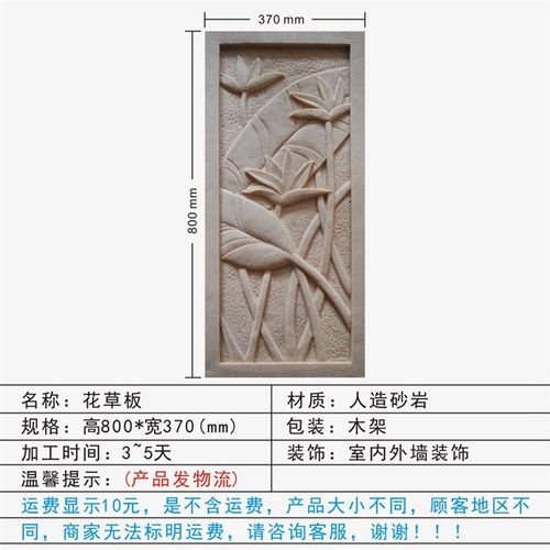 砂岩花草小浮雕壁画 别墅庭院柱身装饰花板外墙背景装饰