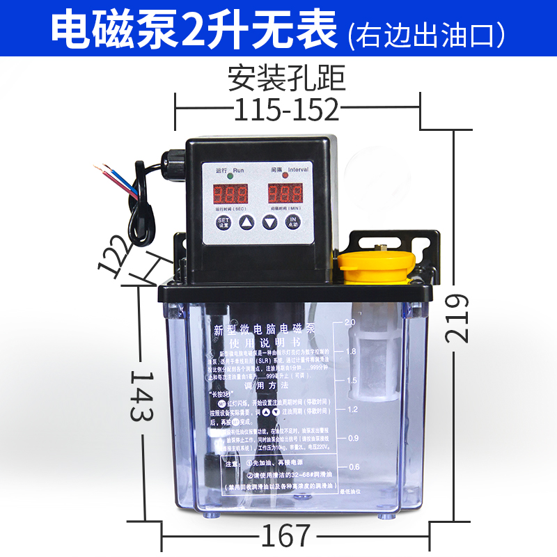 新品2L双定时数控机床全自动润滑油泵齿轮加油泵电动润滑泵220V注