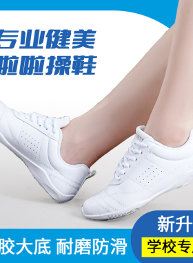 竞技健美操鞋女儿l童舞蹈鞋软底体操鞋比赛运动训练鞋白色啦啦操