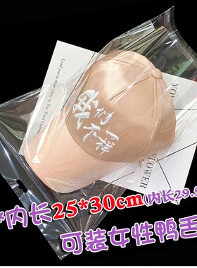 帽子包装袋 鸭舌帽塑料袋自粘袋 儿童帽防尘袋 OPSP不干胶卡头袋