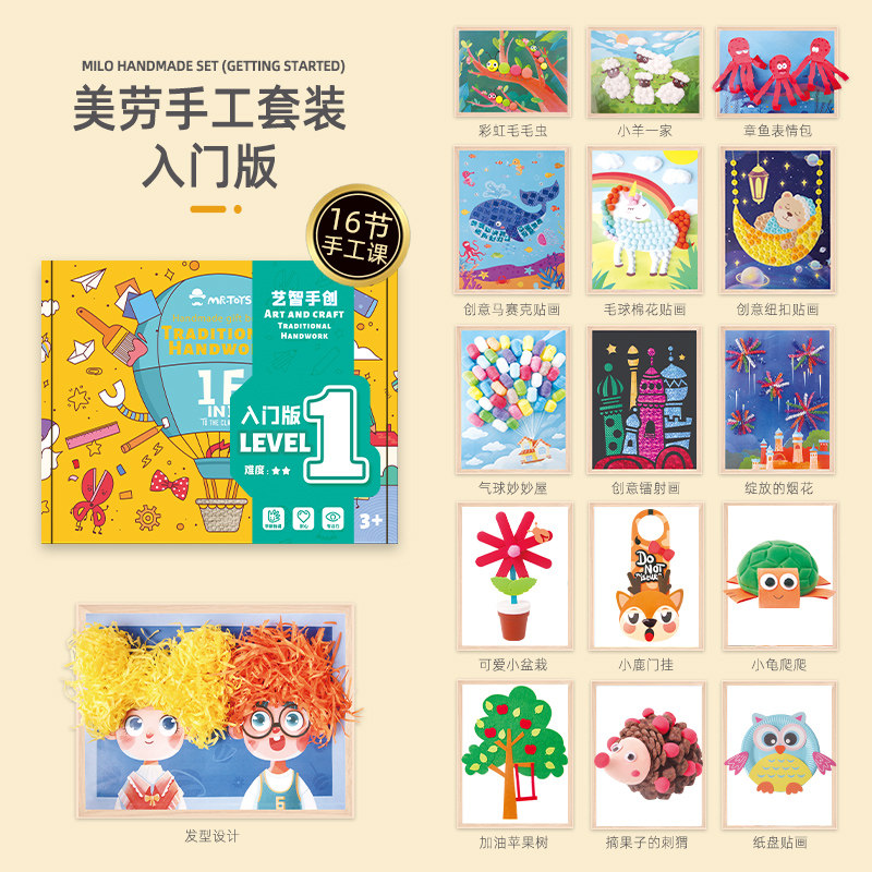 小众高货儿童创意节日手工制作材料包diy幼儿园粘贴美劳玩具新年