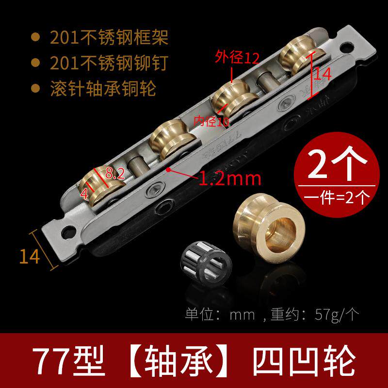 轨道重型塑钢门窗滑轮推拉窗户加下轮老式阳台移门滚轮平槽轮新款