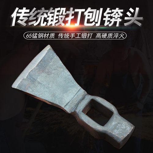 锰钢锻打刨锛高硬度瓦工刨斧锛子木E工锤斧户外镐锛多功能锤头工