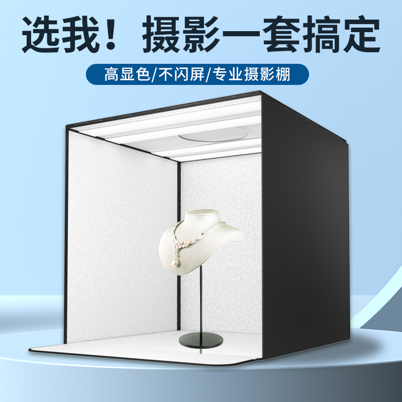 80CM摄影棚小型拍照灯箱电商产品照相背景静物拍摄台led简易迷你