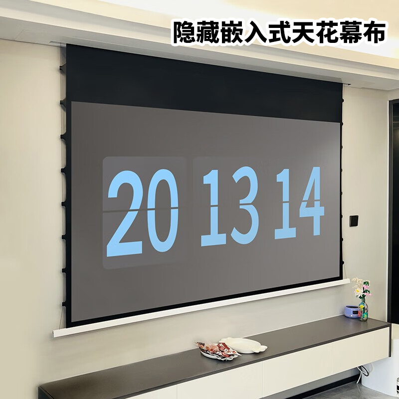 嵌入式隐藏天花投影幕q布家用高清抗光幕自动升降电动拉线投影幕