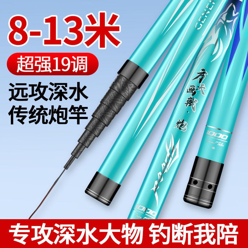 方天画戟炮竿传统j钓长杆10米鱼竿钓长竿11炮杆12超轻超硬13打窝