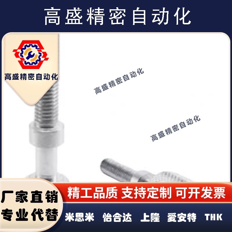 AJST5/C-AJKTNA3/4/AJKTK6/AJKTN8-10-15-20-30调整40螺栓AJSTF50