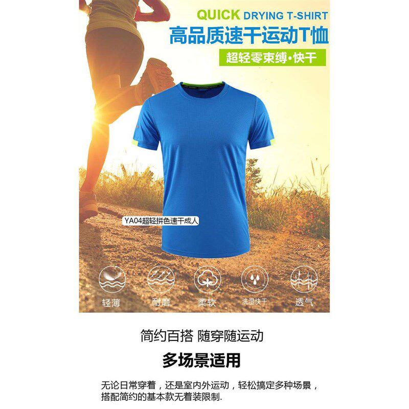 来图定制速干T恤印字广告衫快干衣文化衫工作服户外活动衫印logo