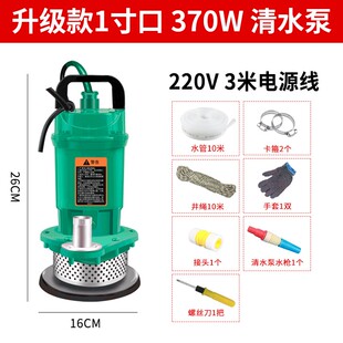 b名磊潜水泵220V污水泵家用抽水小型清水泵高扬程农用灌 新品 新款