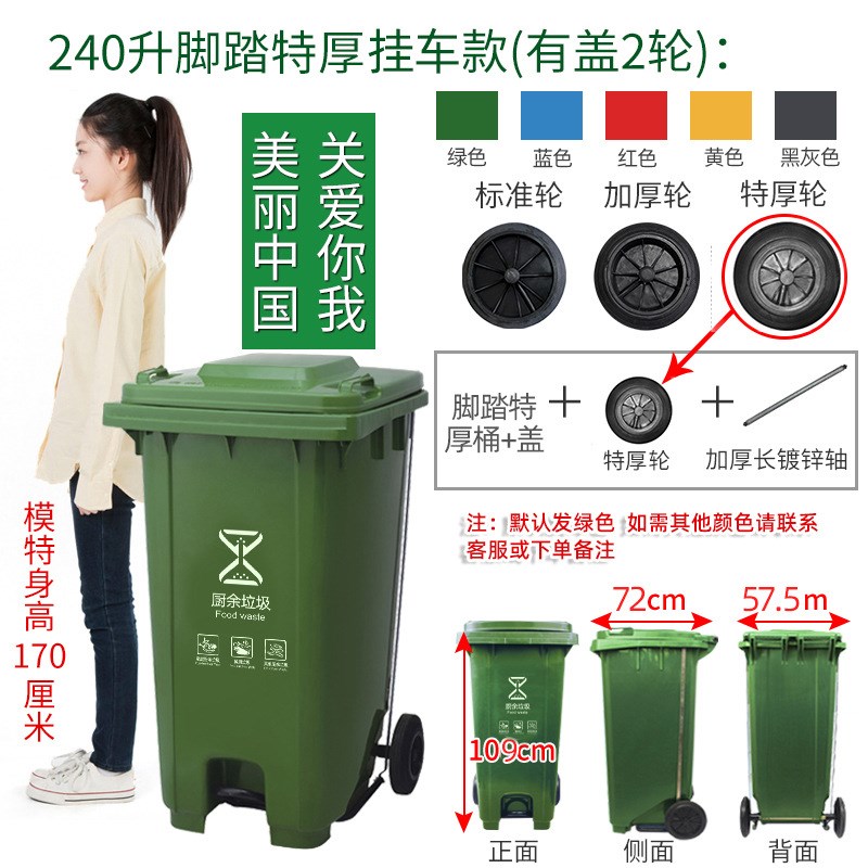 新款新款品物业小区240L垃圾桶大码户外塑料120升室外环卫脚踏生