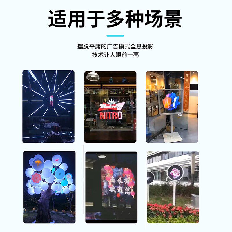 全息广告机裸眼3d风扇ledy高清显示旋转立体悬浮空中成像无屏投影