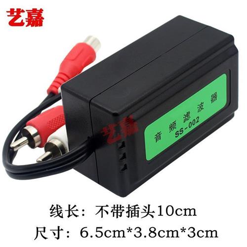 现货汽车载音频滤波器p共地抗干扰音响箱音源噪音隔离器消除电流
