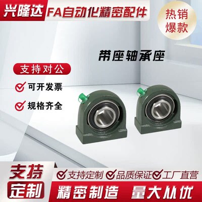 PDB-C-PBCB带座轴承座T-BDP203 204 205 206 207 208 209 210