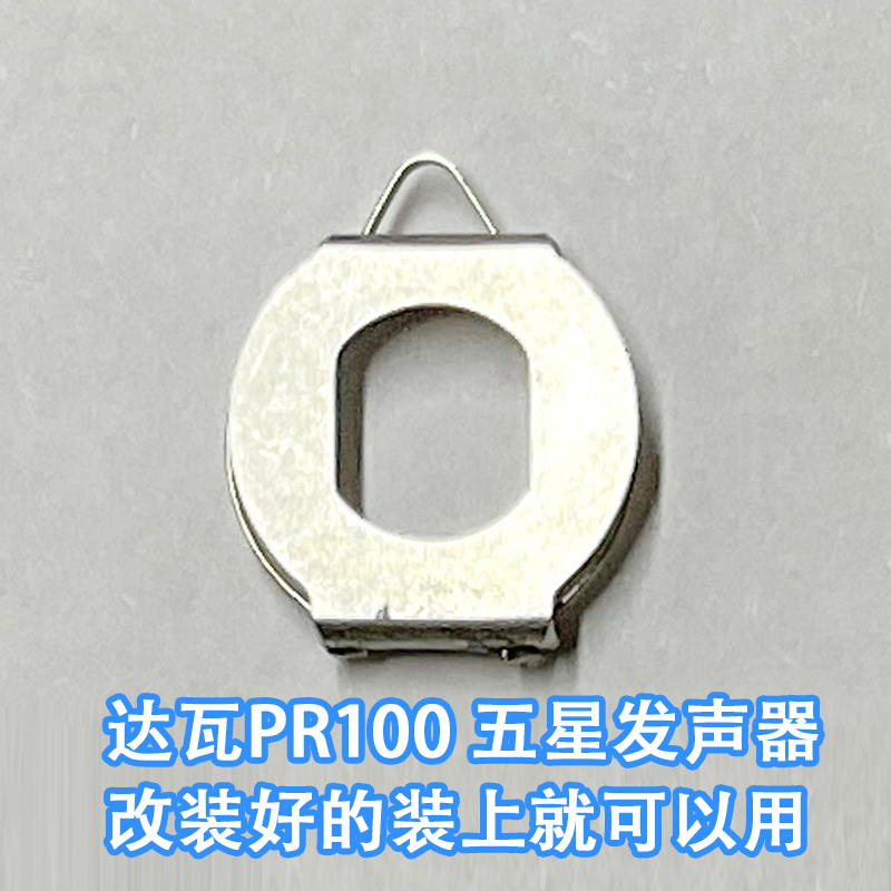 达瓦pr100改装8+1轴承改短轴PD106水滴轮微物线杯3代5代卸力报警