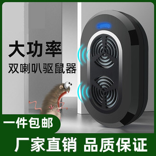 大功率强力家用捕鼠驱鼠灭鼠器超声波电子驱鼠器一窝端超声波驱鼠