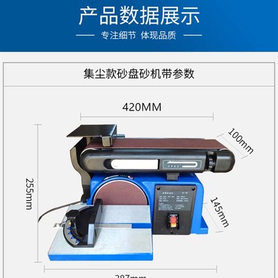 砂带机度盘刀磨机机砂轮机A拉丝机立式多角砂磨木工金属抛