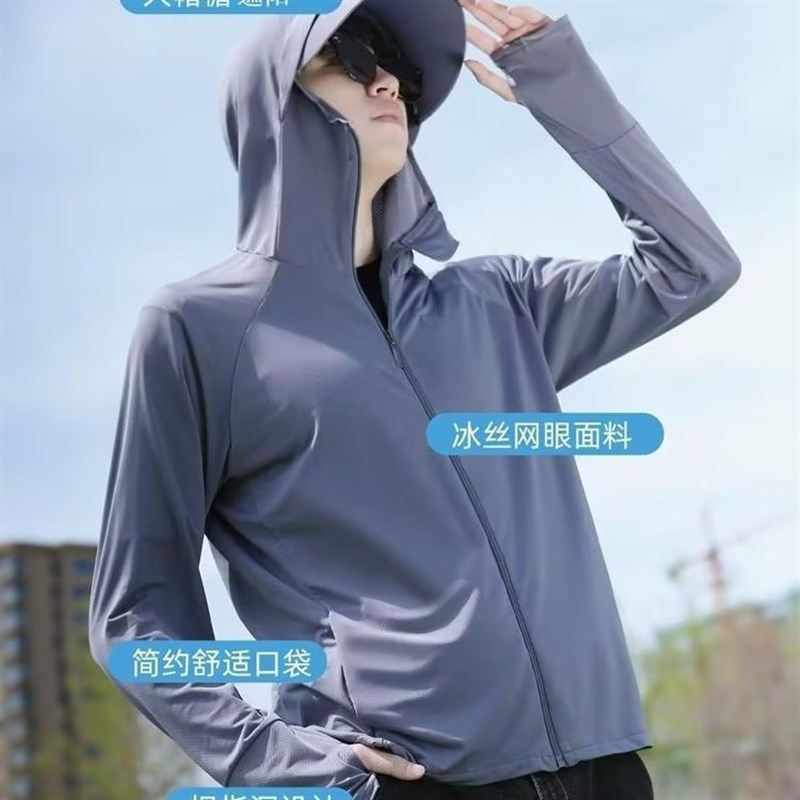 防晒衣服男夏天防紫外线冲锋衣户外钓鱼外L套潮牌潮流夏季薄款夹
