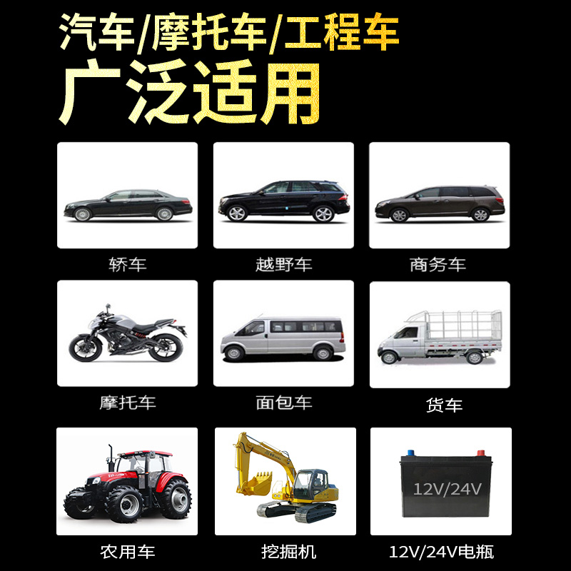 汽车电瓶充电器12V24V伏摩托车充电全智能脉冲修复蓄电池充电机