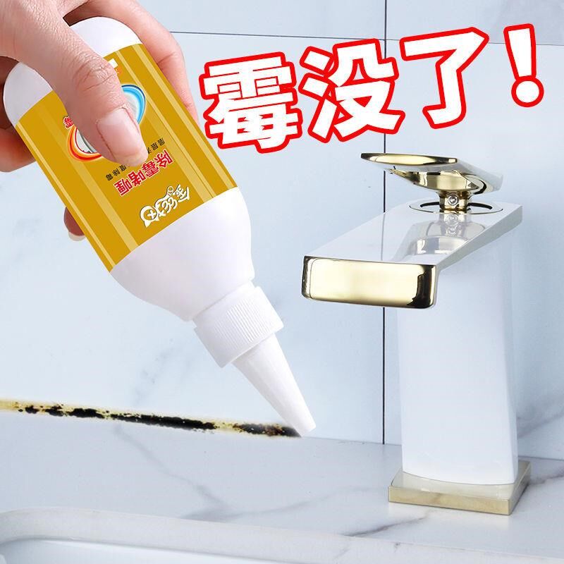 洗衣机皮圈胶圈除霉台剂啫喱冰胶箱发霉灶边76020角发霉除霉条神