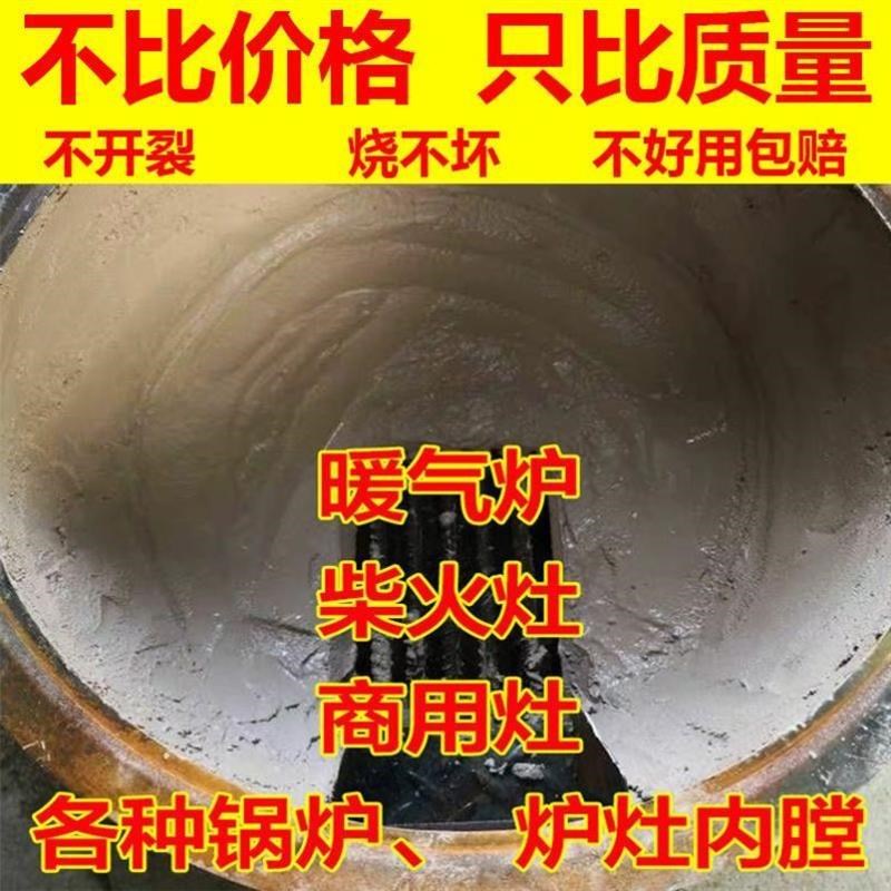 耐火水泥炉灶用耐火泥炉膛修补锅炉灶台耐火土防火耐高温浇注材料