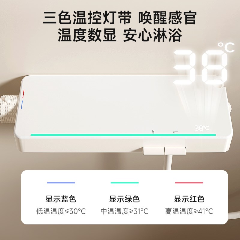 希箭奶油风白色淋雨花洒套装家用过滤除氯无顶喷极简灯带数显花洒