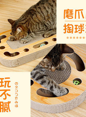 猫玩具掏球型瓦楞纸猫抓板磨爪z器逗猫棒转盘球宠物猫咪用品圆盘