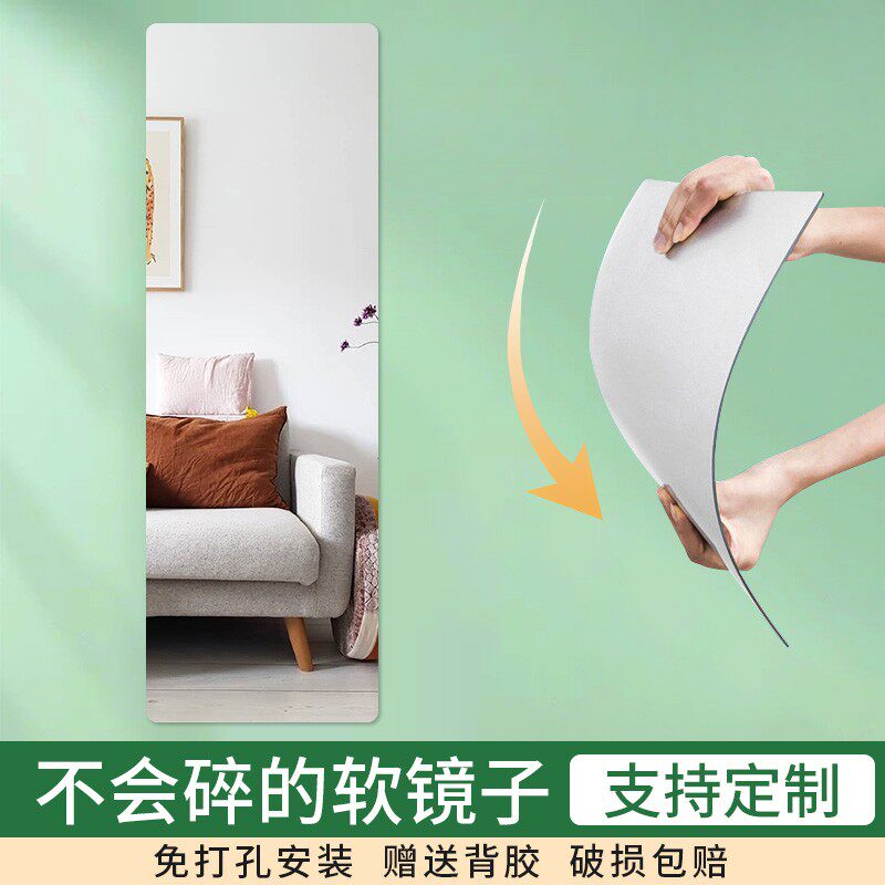 软镜子贴墙自粘亚克力高t清贴纸浴室墙面可以贴墙的软贴全身镜贴
