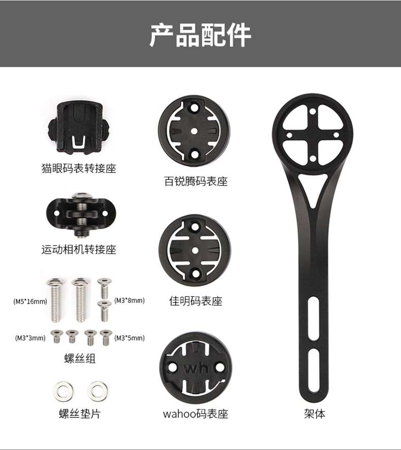 促销Java佳沃公路车码表延长支架一体H破风弯把自行车码表座安装