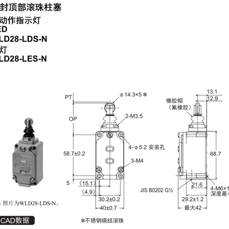 WLD密M-LDS-N 全新原装O8RON限位开关,2封顶部滚珠柱塞