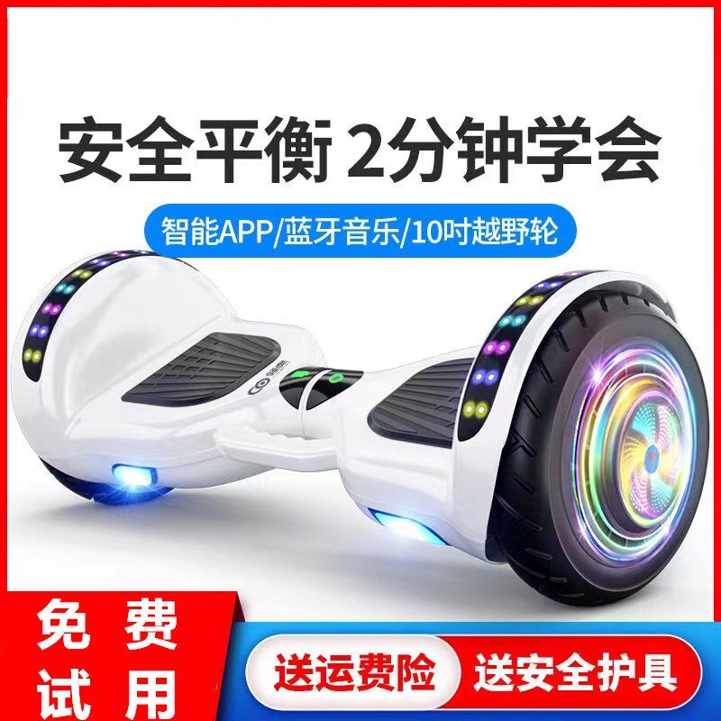 电动平衡车代步车。儿童自平衡滑板车音乐闪光R轮自动电动车迷你