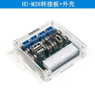 电脑电源转接H板 机箱电源 台式 ATX转接引出模块供电输出 M229