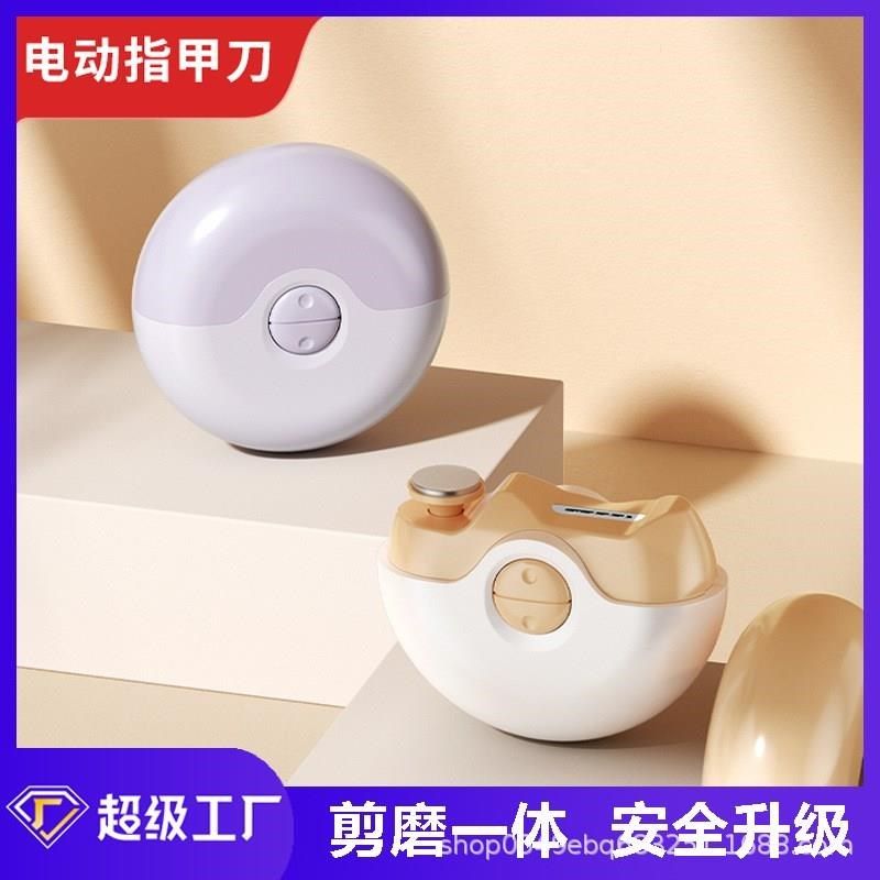 新款电动指甲刀高品质静音带灯可充电瓯曼迪磨甲器自动指甲剪,个人护理/保健/按摩器材,宝宝电动指甲刀/磨甲器,淘宝优惠券,粉丝福利购,淘宝优惠卷